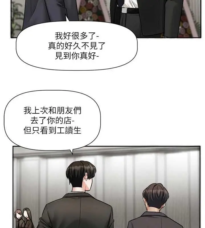 漫画《恋爱版本更新中》第17话第12张图