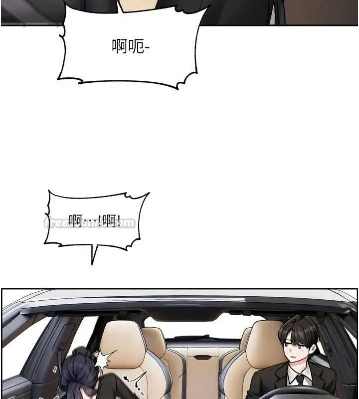 漫画《恋爱版本更新中》第17话第120张图