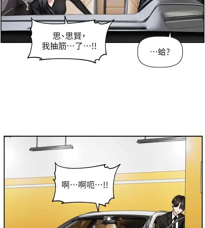 漫画《恋爱版本更新中》第17话第121张图