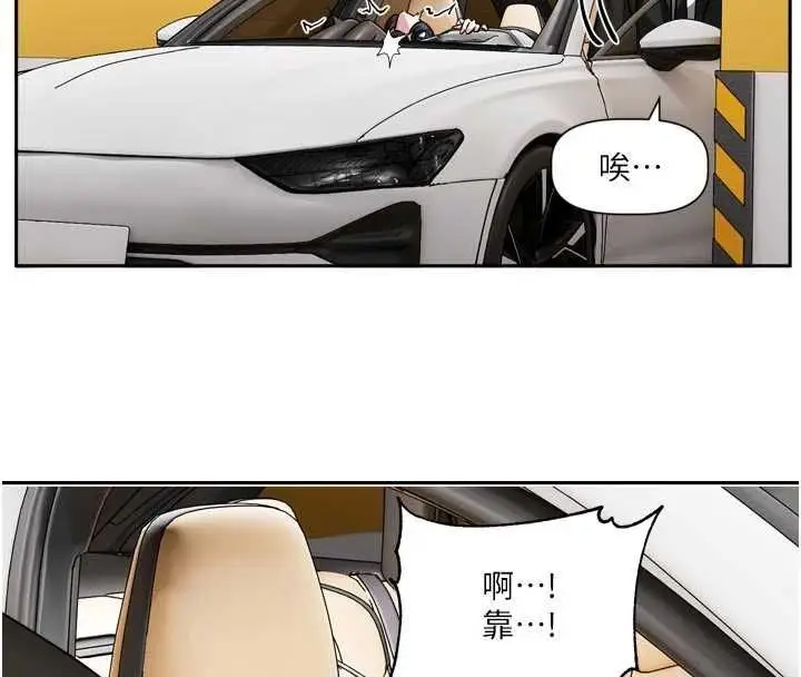 漫画《恋爱版本更新中》第17话第122张图