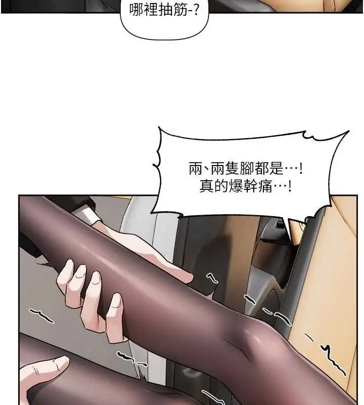 漫画《恋爱版本更新中》第17话第124张图