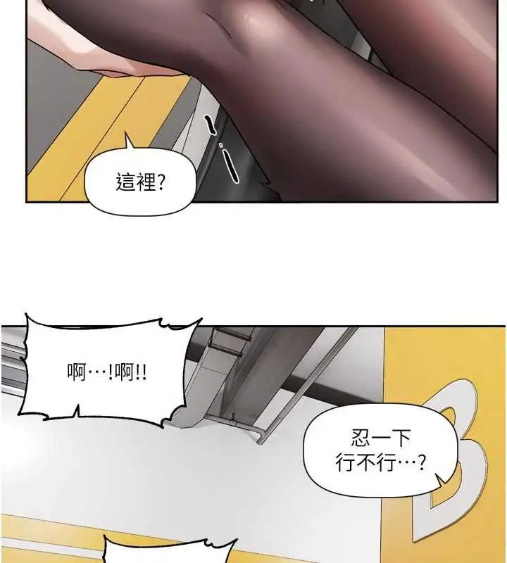漫画《恋爱版本更新中》第17话第125张图