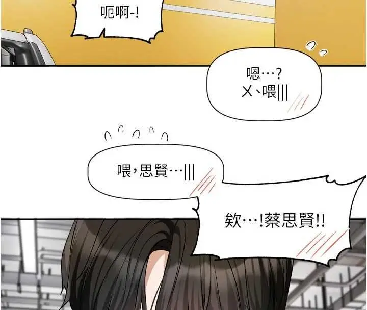 漫画《恋爱版本更新中》第17话第126张图