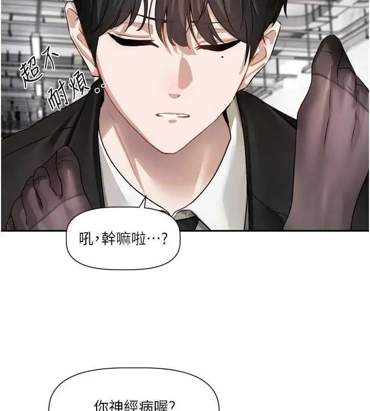 漫画《恋爱版本更新中》第17话第127张图
