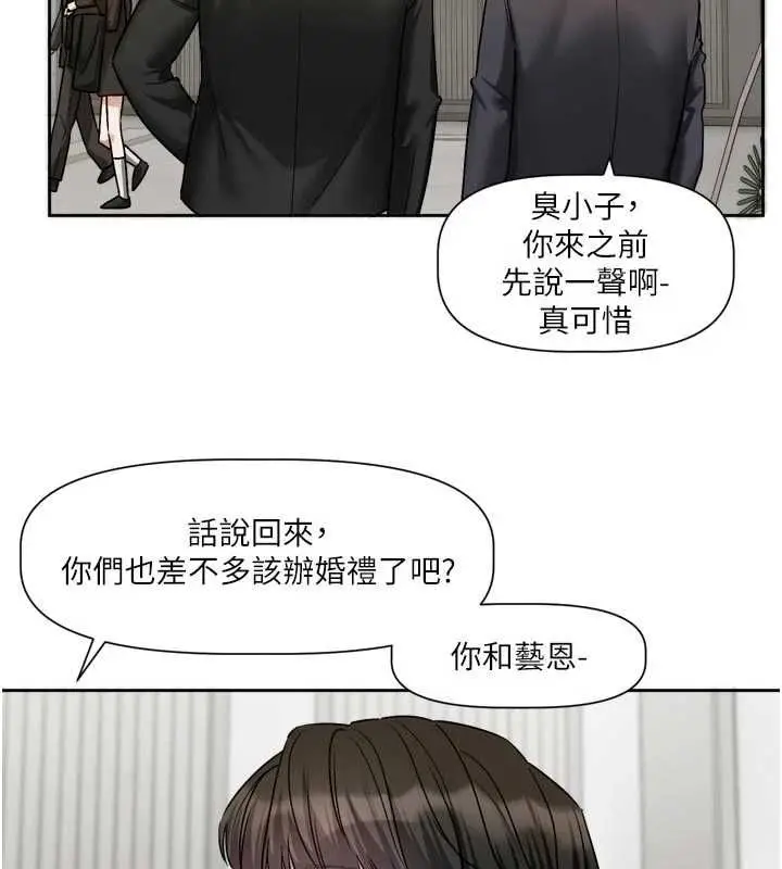 漫画《恋爱版本更新中》第17话第13张图
