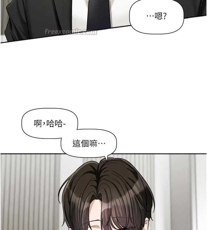 漫画《恋爱版本更新中》第17话第15张图
