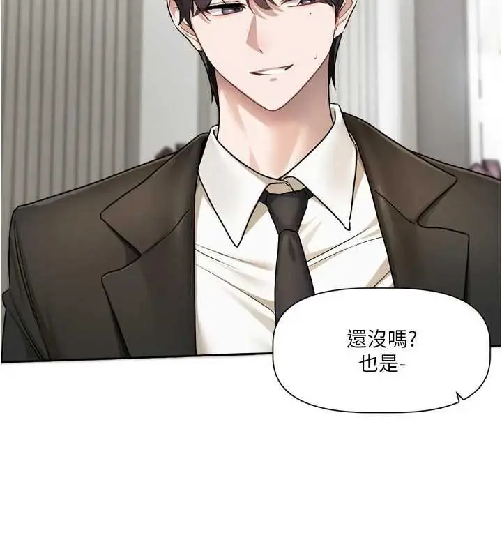 漫画《恋爱版本更新中》第17话第16张图