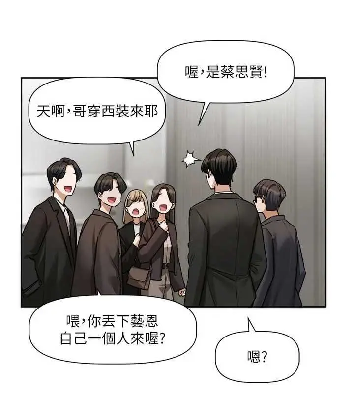 漫画《恋爱版本更新中》第17话第17张图