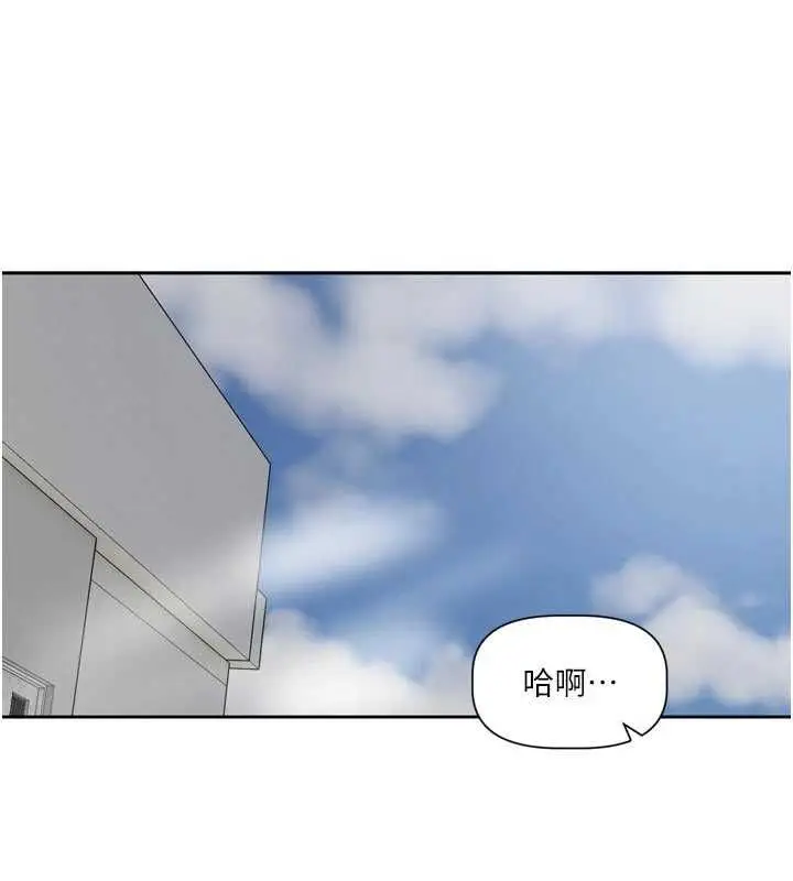 漫画《恋爱版本更新中》第17话第19张图
