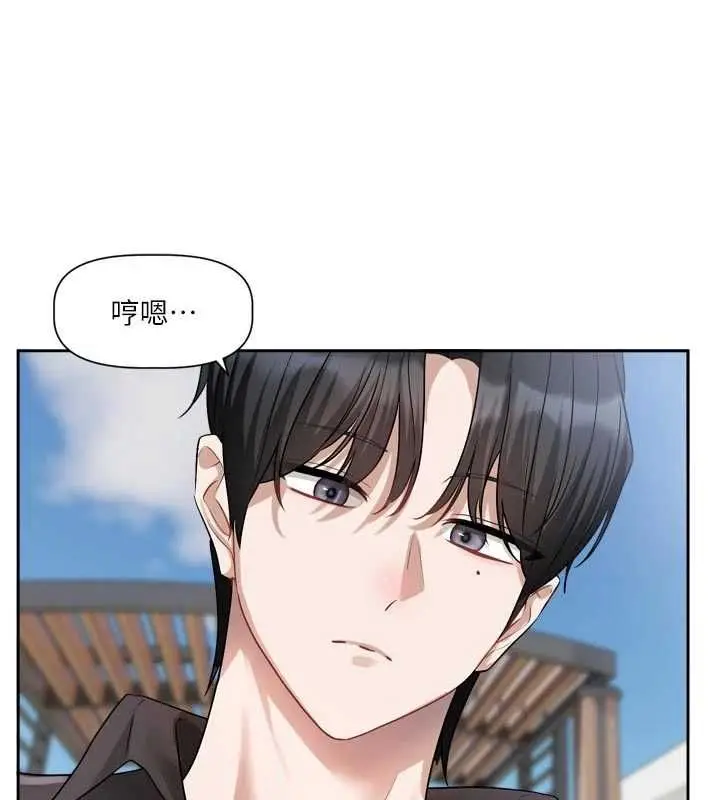漫画《恋爱版本更新中》第17话第2张图