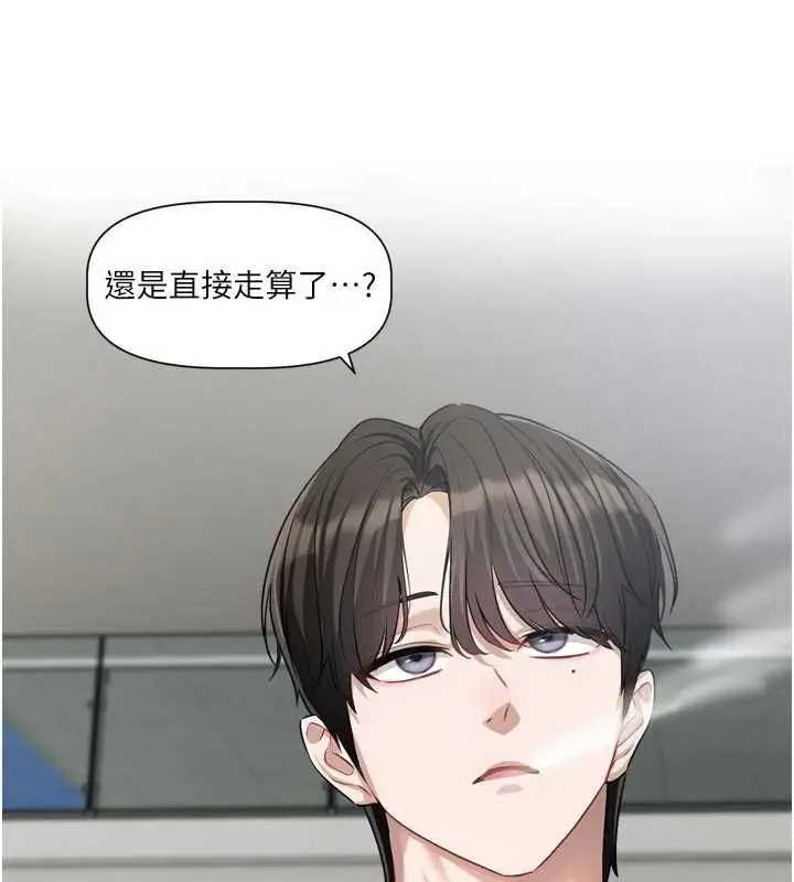 漫画《恋爱版本更新中》第17话第20张图