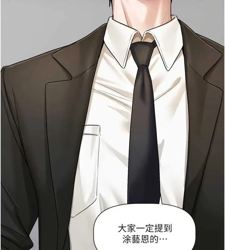 漫画《恋爱版本更新中》第17话第21张图