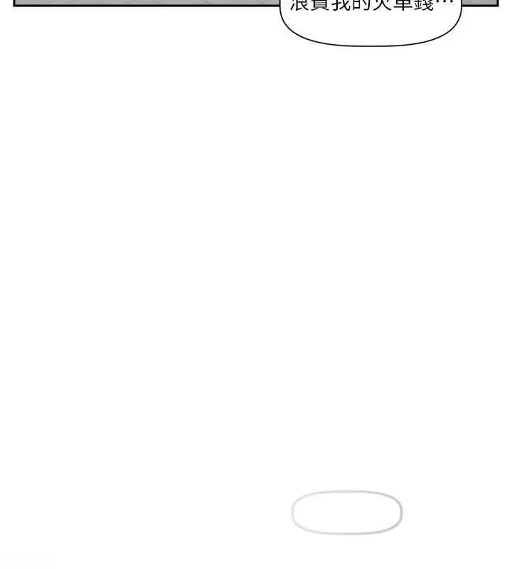漫画《恋爱版本更新中》第17话第24张图