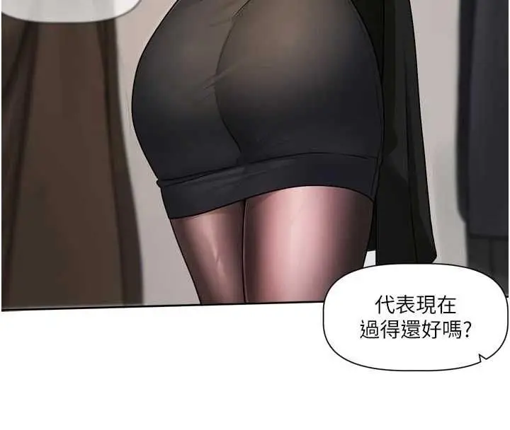 漫画《恋爱版本更新中》第17话第26张图