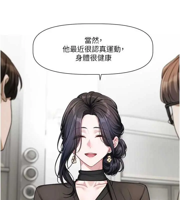 漫画《恋爱版本更新中》第17话第27张图