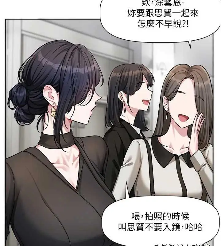 漫画《恋爱版本更新中》第17话第29张图