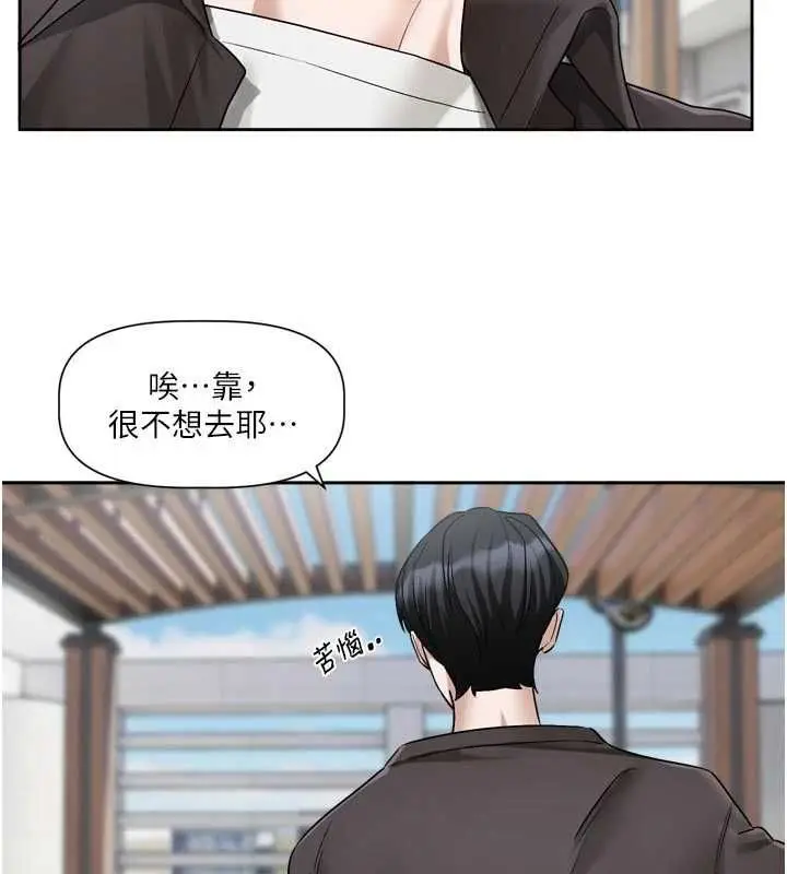 漫画《恋爱版本更新中》第17话第3张图