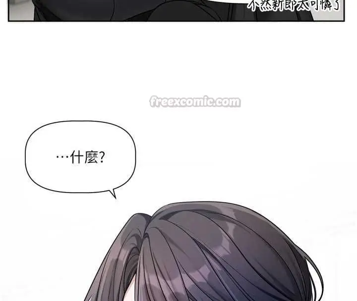 漫画《恋爱版本更新中》第17话第30张图