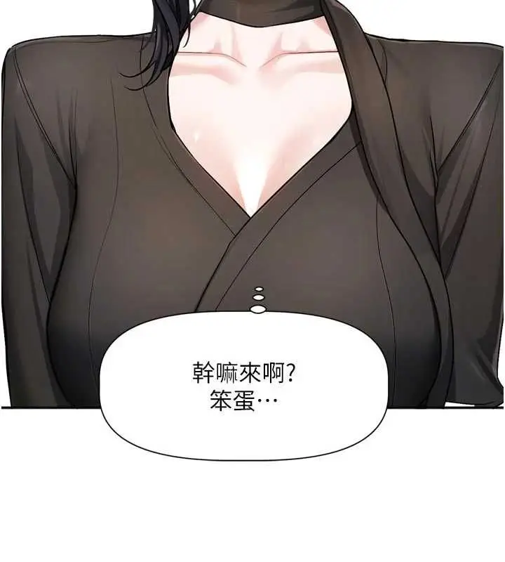 漫画《恋爱版本更新中》第17话第33张图