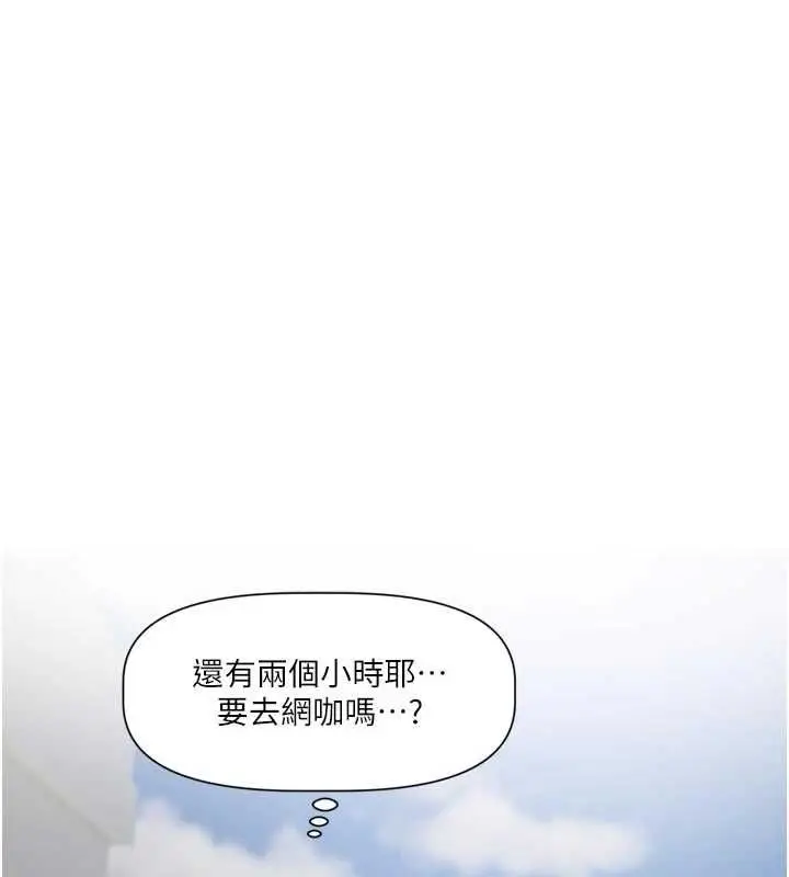 漫画《恋爱版本更新中》第17话第35张图