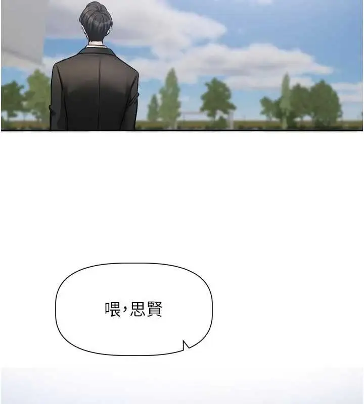 漫画《恋爱版本更新中》第17话第36张图