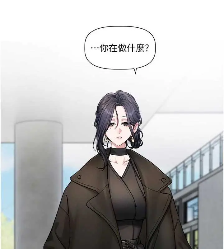 漫画《恋爱版本更新中》第17话第39张图