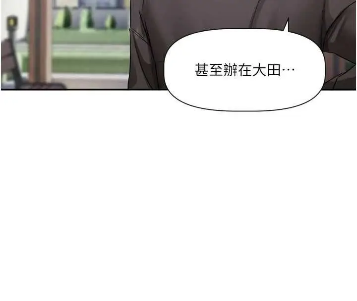 漫画《恋爱版本更新中》第17话第4张图