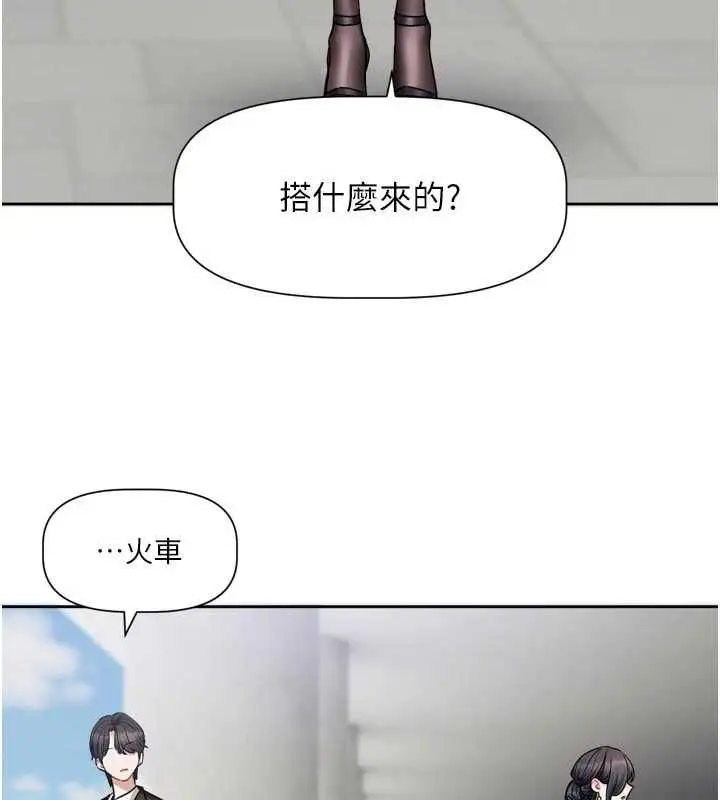 漫画《恋爱版本更新中》第17话第41张图