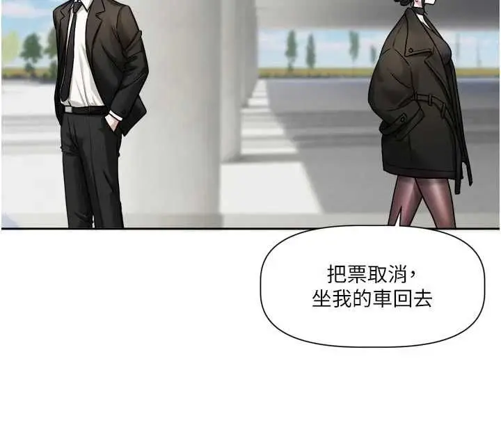 漫画《恋爱版本更新中》第17话第42张图