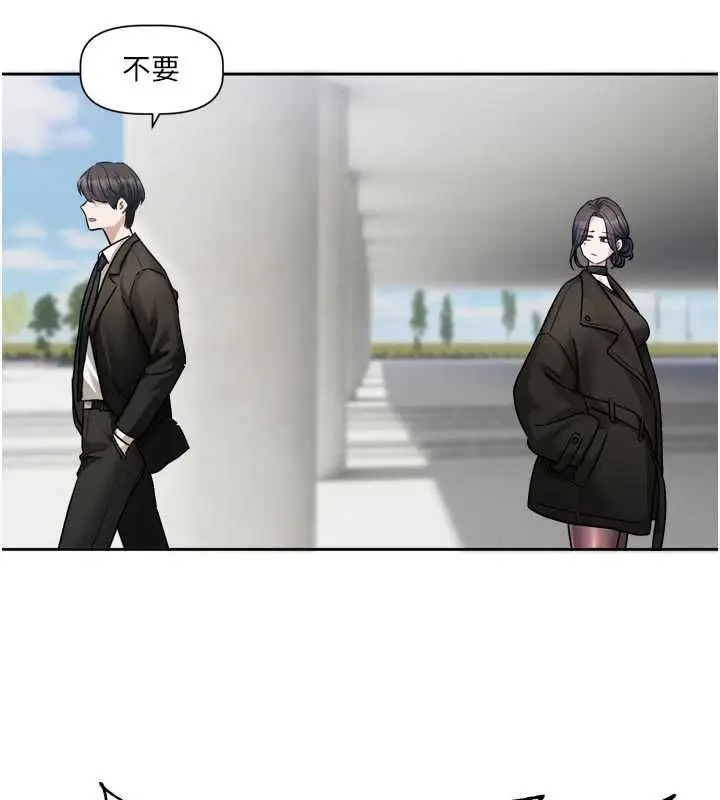 漫画《恋爱版本更新中》第17话第43张图