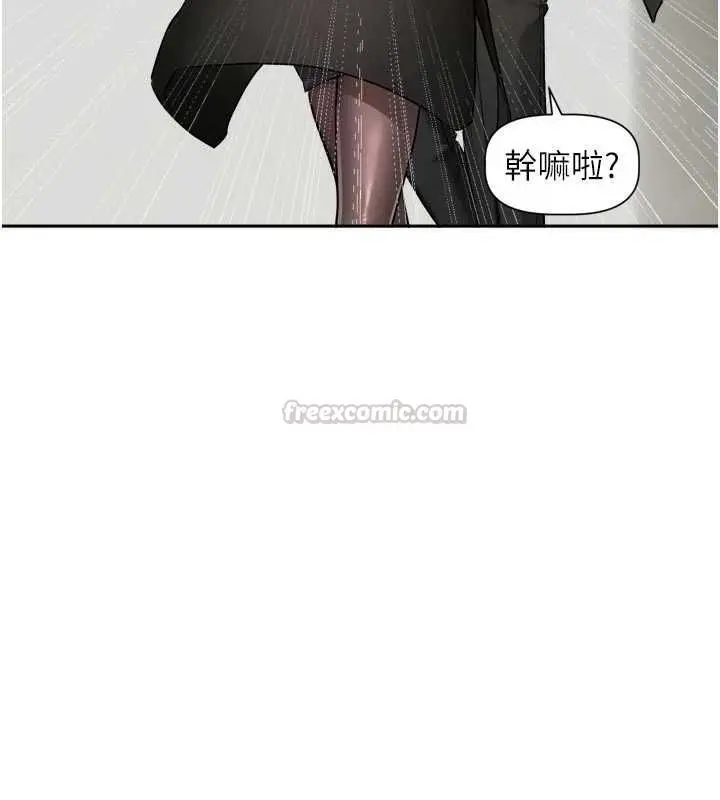 漫画《恋爱版本更新中》第17话第45张图