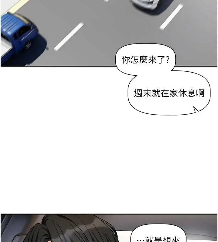漫画《恋爱版本更新中》第17话第48张图
