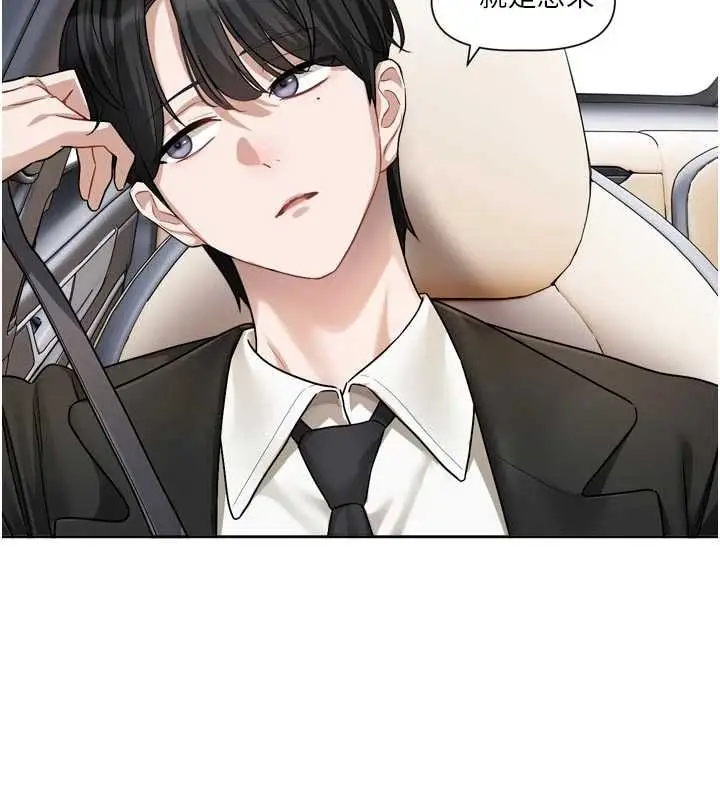漫画《恋爱版本更新中》第17话第49张图