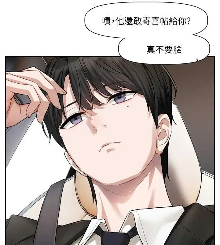 漫画《恋爱版本更新中》第17话第52张图