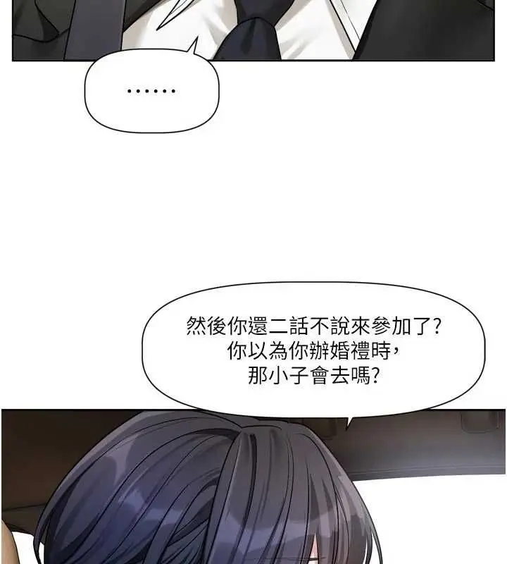 漫画《恋爱版本更新中》第17话第53张图
