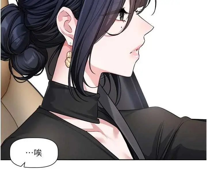 漫画《恋爱版本更新中》第17话第54张图