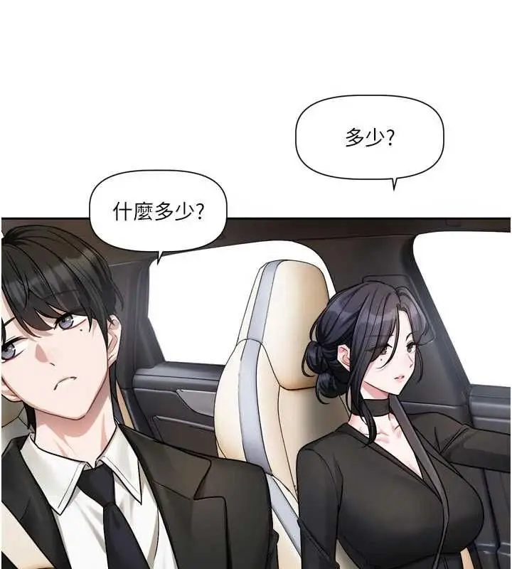 漫画《恋爱版本更新中》第17话第55张图