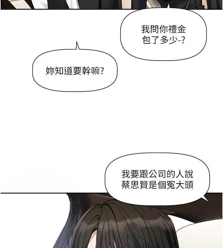 漫画《恋爱版本更新中》第17话第56张图