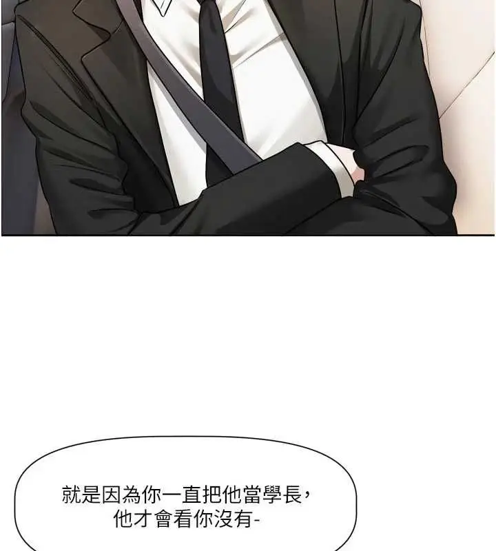漫画《恋爱版本更新中》第17话第61张图