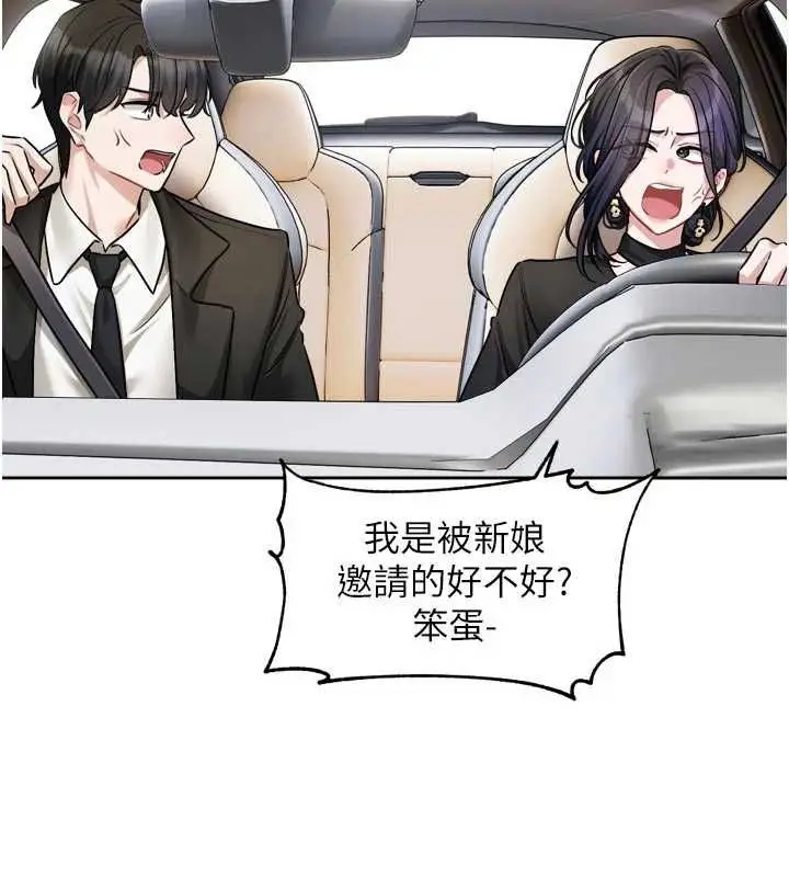漫画《恋爱版本更新中》第17话第65张图