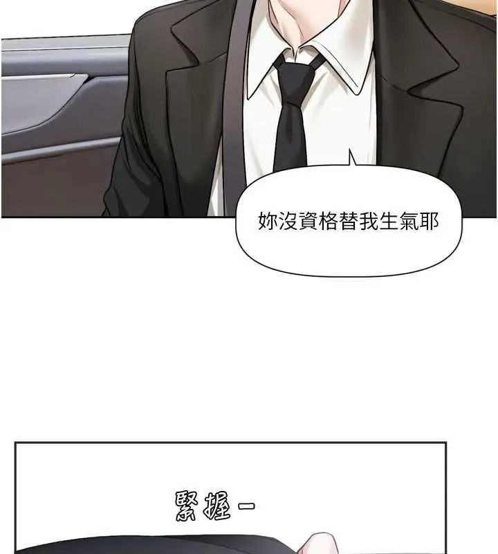 漫画《恋爱版本更新中》第17话第67张图