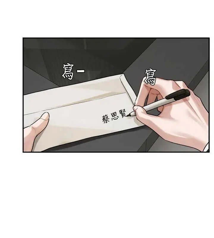 漫画《恋爱版本更新中》第17话第7张图