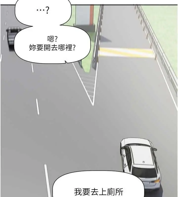 漫画《恋爱版本更新中》第17话第71张图