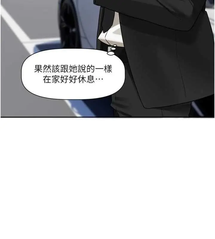 漫画《恋爱版本更新中》第17话第77张图