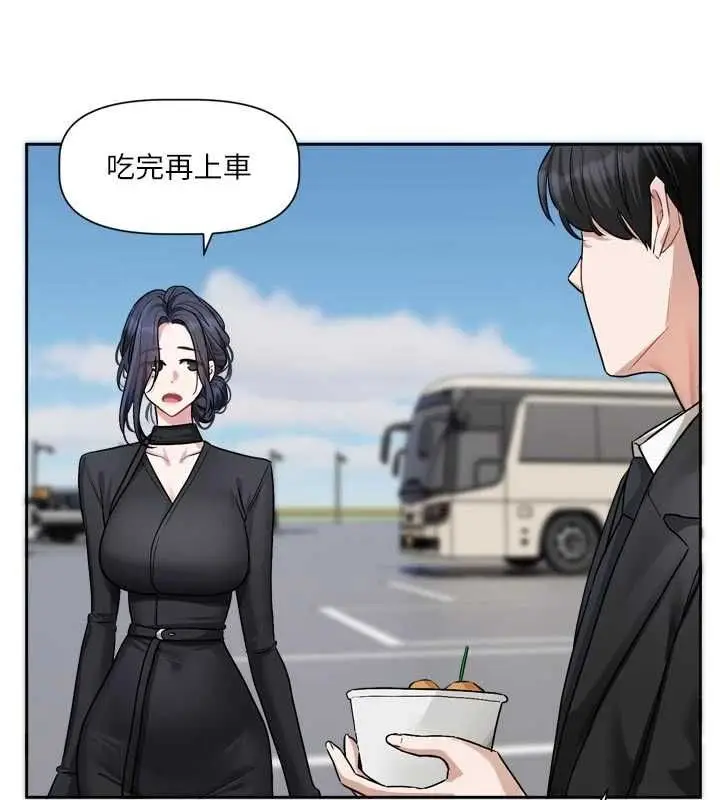 漫画《恋爱版本更新中》第17话第78张图