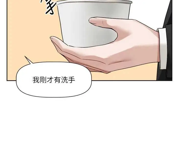 漫画《恋爱版本更新中》第17话第80张图