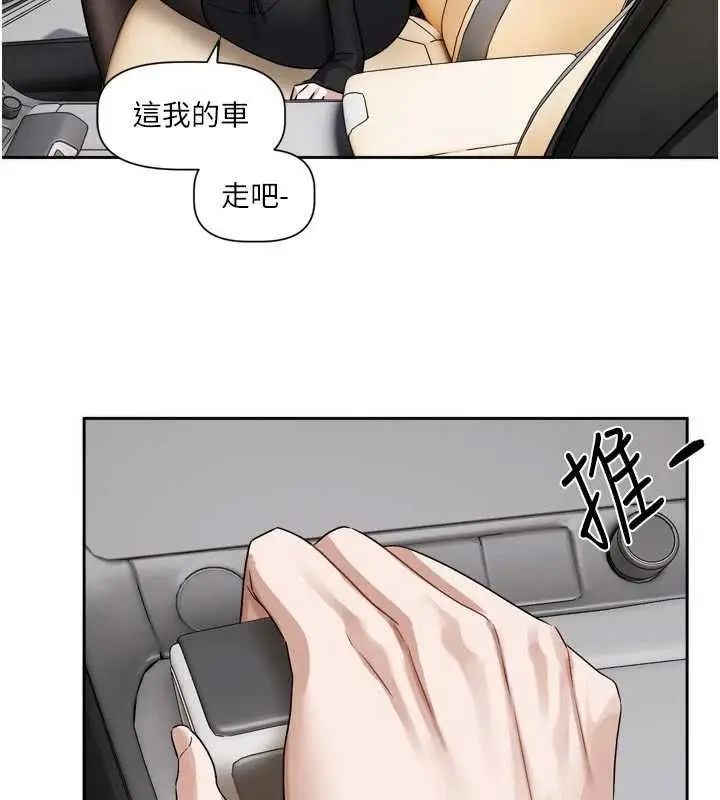 漫画《恋爱版本更新中》第17话第88张图
