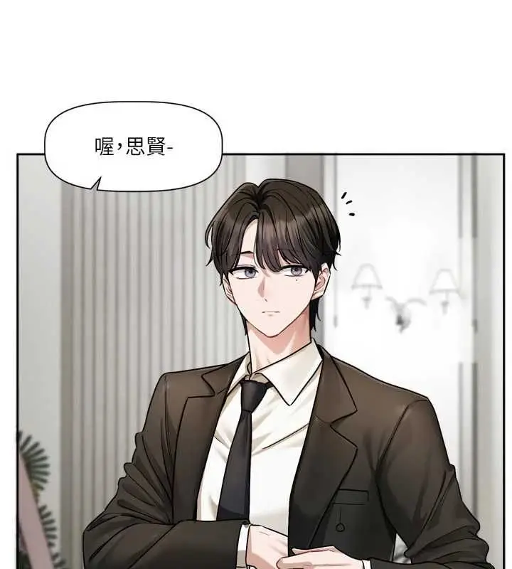 漫画《恋爱版本更新中》第17话第9张图