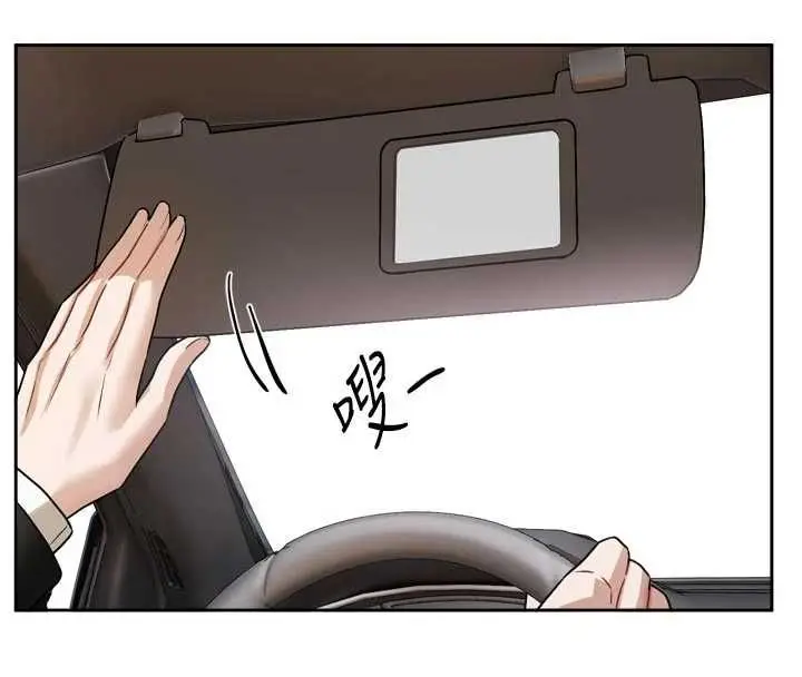 漫画《恋爱版本更新中》第17话第98张图