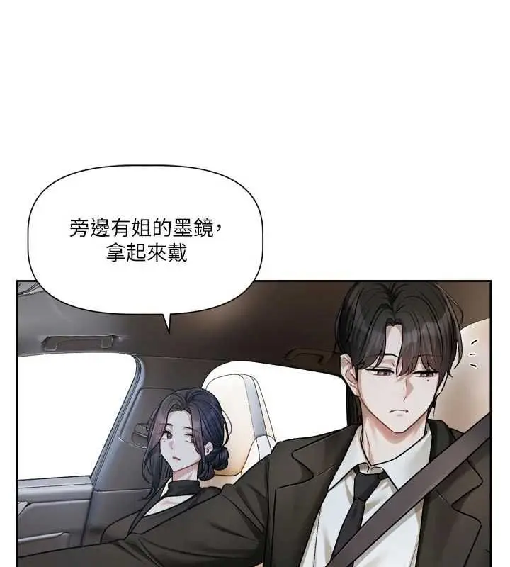 漫画《恋爱版本更新中》第17话第99张图